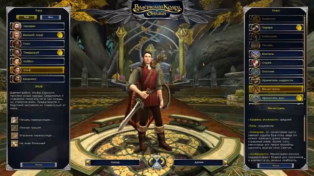 Краткий обзор на игру Властелин колец онлайн в 2022 году и стоит ли играть? смотреть онлайн