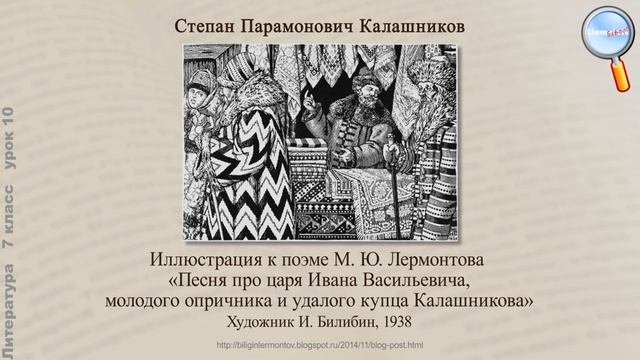 Литература 7 класс (Урок№10 - М. Ю. Лермонтов.«Когда волнуется желтеющая нива...»,«Молитва»,«Ангел» смотреть онлайн