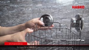 HASKO Полка угловая для ванной на вакуумных присосках