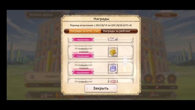 [KonoSuba: Fantastic Days] Гайд "Фарм медалей Богини" смотреть онлайн