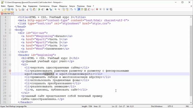 Курсы HTML и CSS 2-ый уровень. Урок 1. Часть 1. Другие разновидности разметки смотреть онлайн