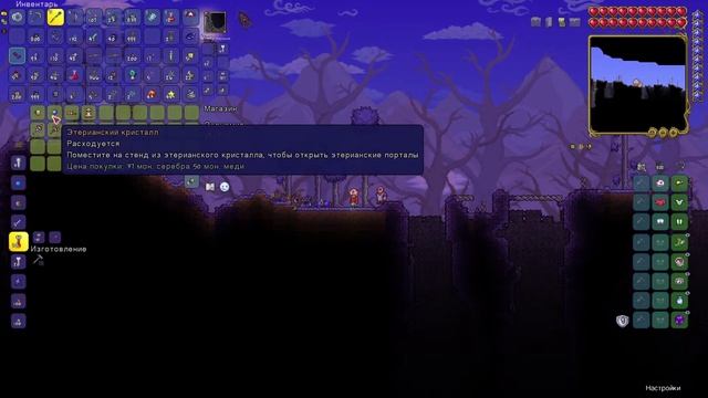 БОСС ПОЖИРАТЕЛЬ МИРОВ! УПАЛ МЕТЕОРИТ # 8 - TERRARIA ПРОХОЖДЕНИЕ смотреть онлайн