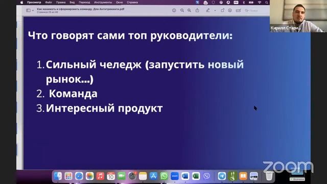 Как в онлайне сформировать сильную команду и выйти на новый уровень продуктивности смотреть онлайн