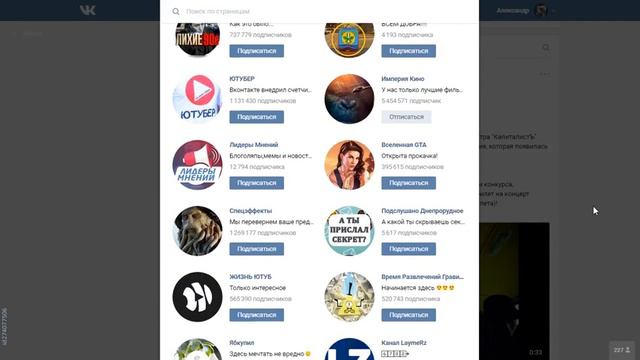 Обзор на страницу Никиты Белки смотреть онлайн