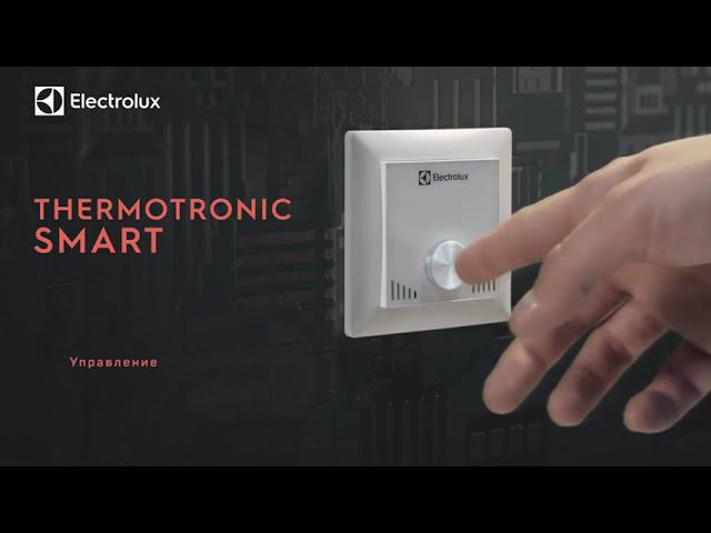 Тёплые полы Electrolux в SCS