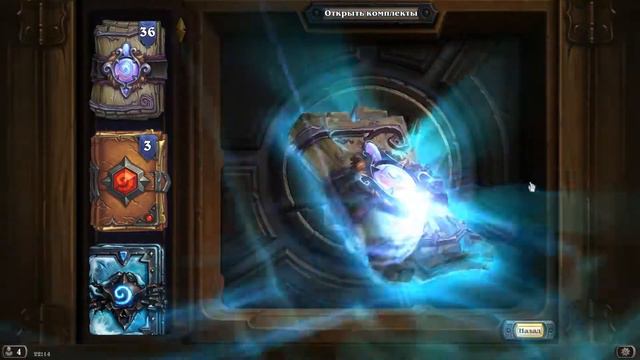 Открытие 80 комплектов карт Ведьмин лес Hearthstone смотреть онлайн
