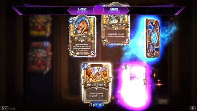 С НОВЫМ ГОДОМ ГРИФОНА | Хартстоун - Закаленные Степями | Hearthstone | Открытие паков с предзаказа смотреть онлайн