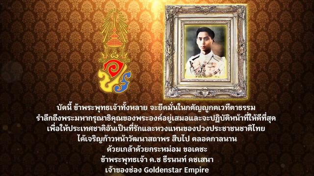 วันที่ 9 มิถุนายน - วันคล้ายวันสวรรคตของพระบาทสมเด็จพระปรเมนทรมหาอานันทมหิดล พระอัฐมรามาธิบดินทร смотреть онлайн