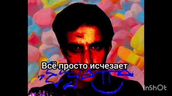 ??Перевод песни Sugar Crush? ?