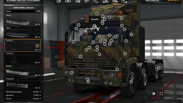 мод для euro truck simulator 2 KAMAZ 54-64-65 смотреть онлайн