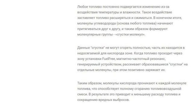 Купить Фри Фул смотреть онлайн