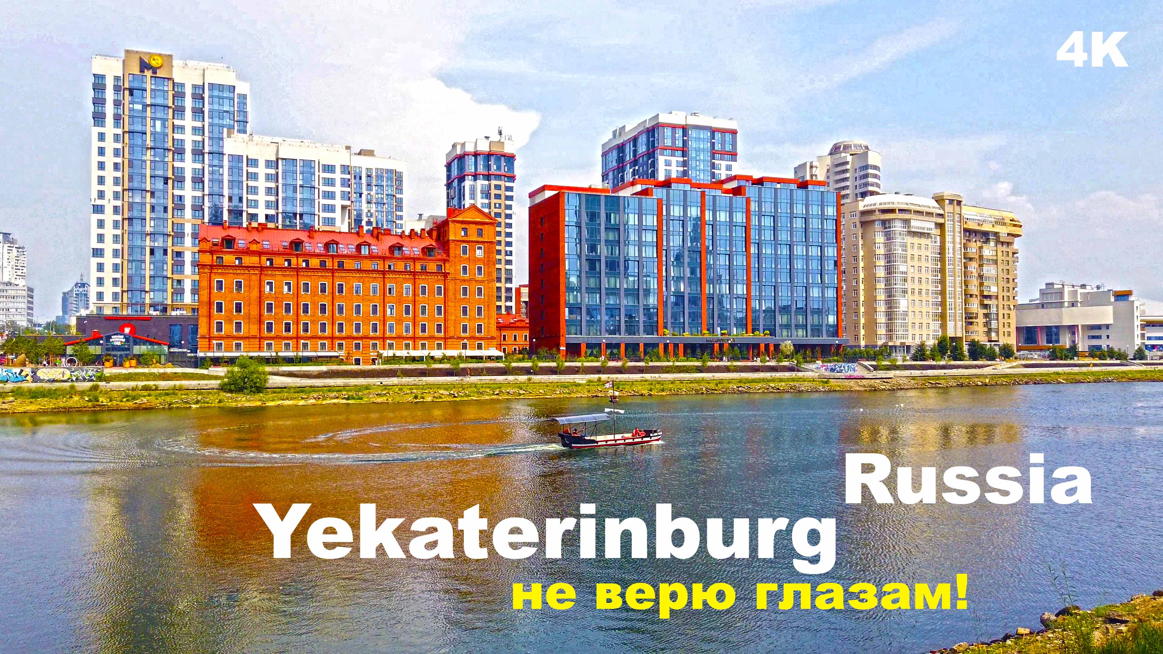 Russian city, Yekaterinburg walking 4k иностранцы в шоке Екатеринбург восхитил меня смотреть онлайн
