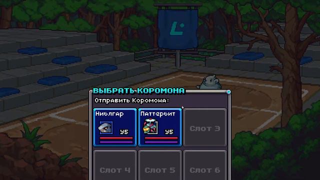 Coromon — Подробное прохождение 01 ( Коромоны я иду )