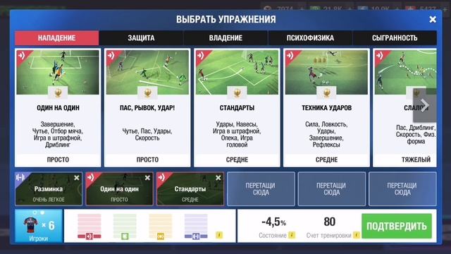 Top Eleven RU Продолжаем опыты с тренировками и дополнения к предыдущему ролику