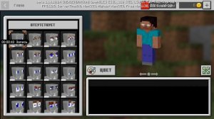 Как сделать скин Херобрина в Майнкрафт бедрок