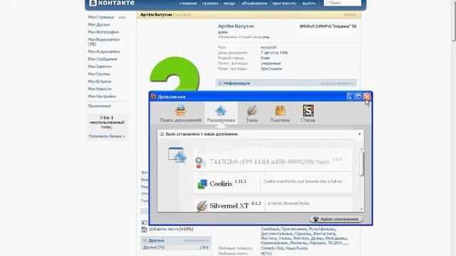 Как установить тему для «В Контакте» на Mozilla Firefox смотреть онлайн