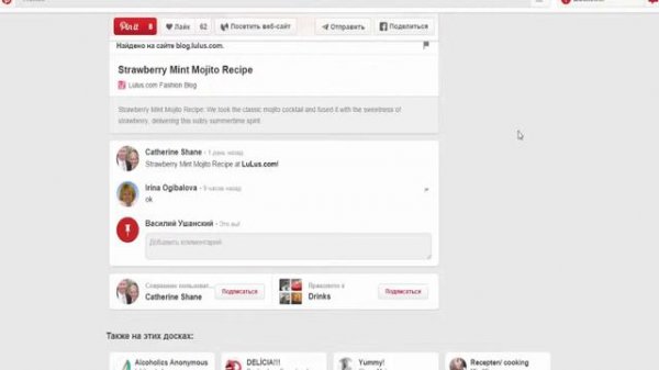 Online Media Gold. Зачем выставлять задания. Выполнение заданий Pinterest в OMG