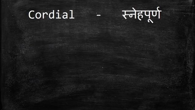 Meaning of Cordial in Hindi - HinKhoj Dictionary смотреть онлайн