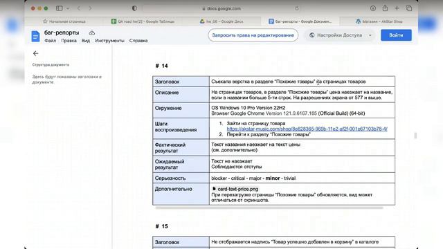 Разбор баг репортов смотреть онлайн