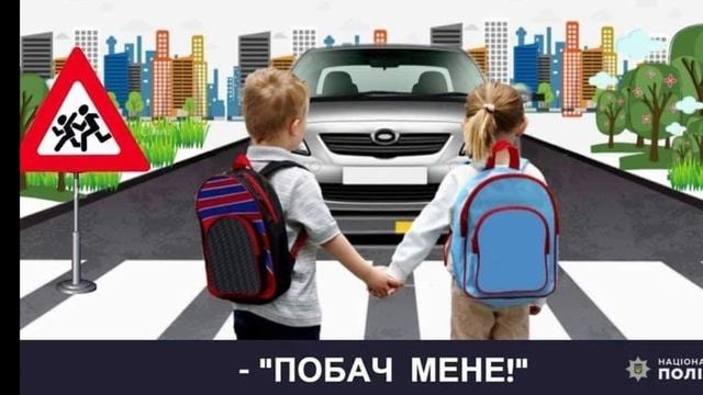Научите ребенка безопасному переходу дороги. Нужно выходить а не бежать, смотреть по сторонам. Вод смотреть онлайн