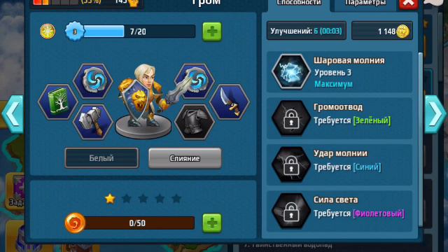 Battle Arena: Heroes Adventure смотреть онлайн