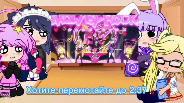 Реакция Рок Шоу на самих себя смотреть онлайн
