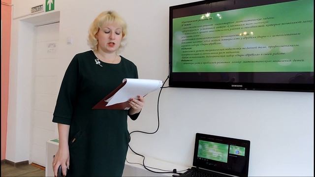 Развитие логико-математического мышления детей с использованием игрового набора «Дары Фрёбеля»