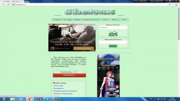 Обзор на программы CheMax