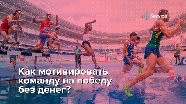 Управление как интеллектуальный спорт смотреть онлайн