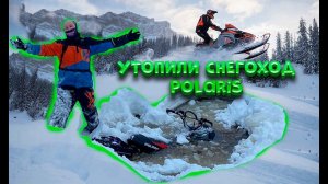 Лайт покатушка на снегоходах в Московской области. Минус 4 единицы. Утопили снегоход