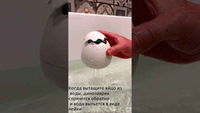 Игрушка для ванной лейка брызгалка детская дракон для купания яйцо с игрушкой для девочек мальчиков смотреть онлайн
