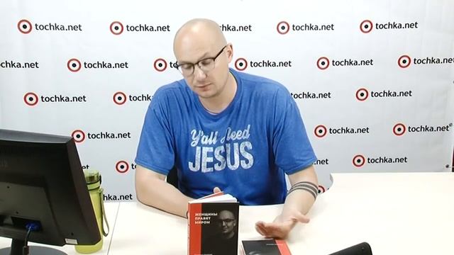 Психолог Владимир Науменко в гостях у Tochka.net