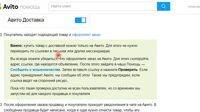 Развод на Авито с оплатой товара (QR код) смотреть онлайн