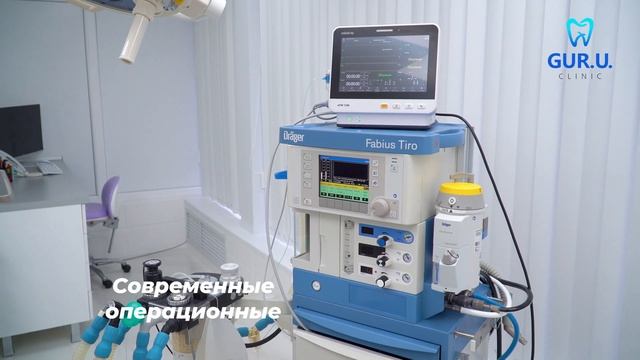 Самое передовое оборудование в стоматологии Гур.У.Клиник смотреть онлайн