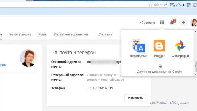 Организация почты Google Mail смотреть онлайн