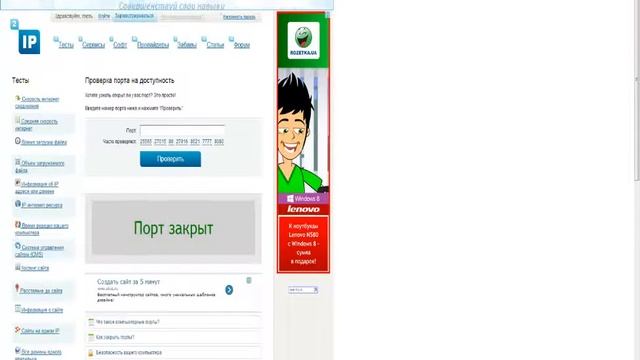 Как открыть порты? смотреть онлайн