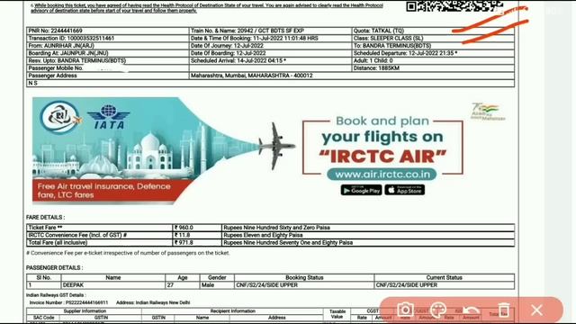 Irctc Online E Ticket Change | Today New Update Indian Railway | train ticket new print July 2022 смотреть онлайн