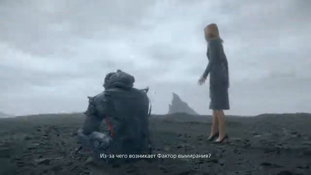 Death stranding глава 13 смотреть онлайн