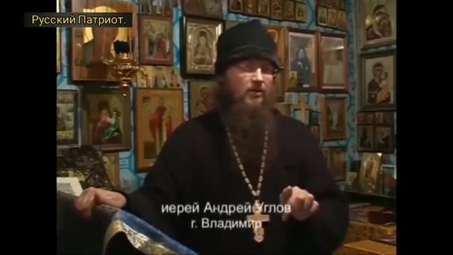 Некоторые из современных пастырей о глобализации,о масонах, отроке Вячеславе, о номерах, числе звер