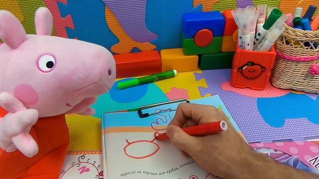 Рисуем со Свинкой Пеппой часть 4. Море, краб, учимся рисовать с детства [Малышата] смотреть онлайн