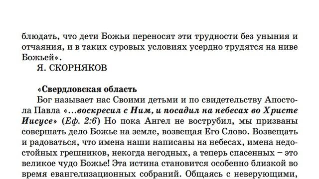 1428. Есть ли сегодня настоящее миссионерство? Как ему научиться? смотреть онлайн