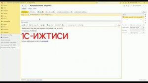 Отгрузка товара в 1С:УНФ за 2 минуты