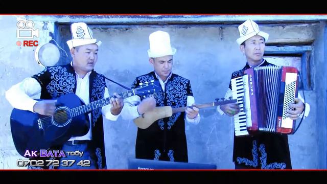Ак Бата Тоюнуздарда кызмат кылабыз!!! 0702146034 смотреть онлайн