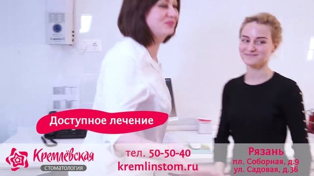 Рекламный ролик для стоматологии
