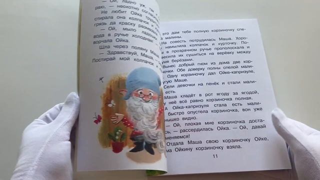 Сказки для нехочух смотреть онлайн