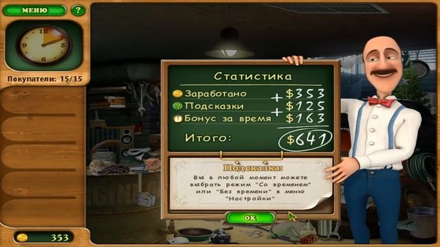 Прохождение Игры «Дивный Сад» - #1 | Alawar Nevosoft Small Games Маленькие Игры Алавар Невософт