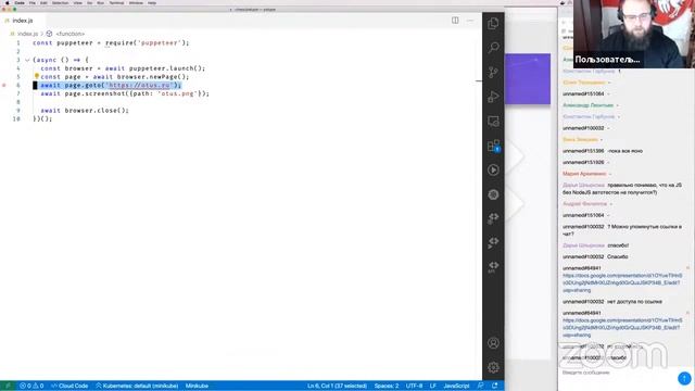 Как Javascript поможет автоматизировать рутину // Демо-занятие курса «JavaScript Developer. Basic» смотреть онлайн