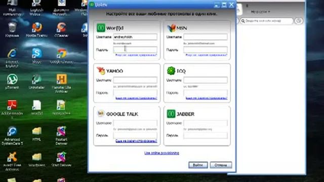 World GMN - Как настроить программу SoftSim на компьютере! смотреть онлайн