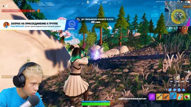 Школьник Заказ Принял ! Где Грязь в Фортнайте ? | AOneCool Fortnite