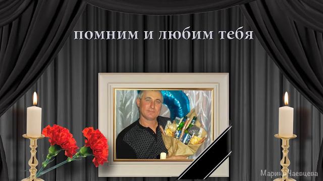 Проект ProShow Producer " В память о Саше ". смотреть онлайн